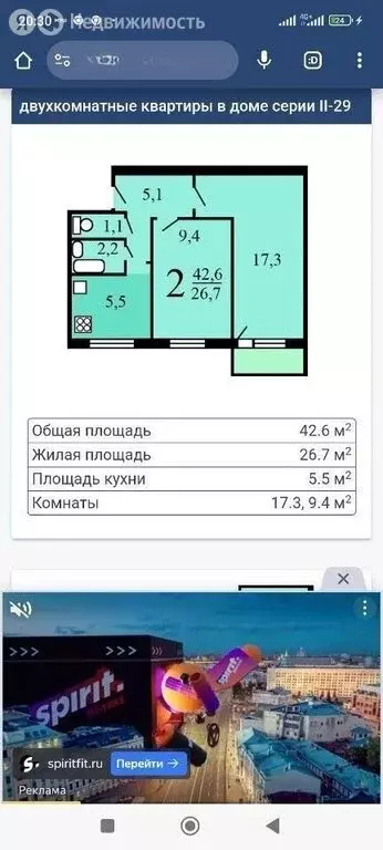 2-комнатная квартира: Москва, улица Фридриха Энгельса, 43-45 (42 м) - Фото 1