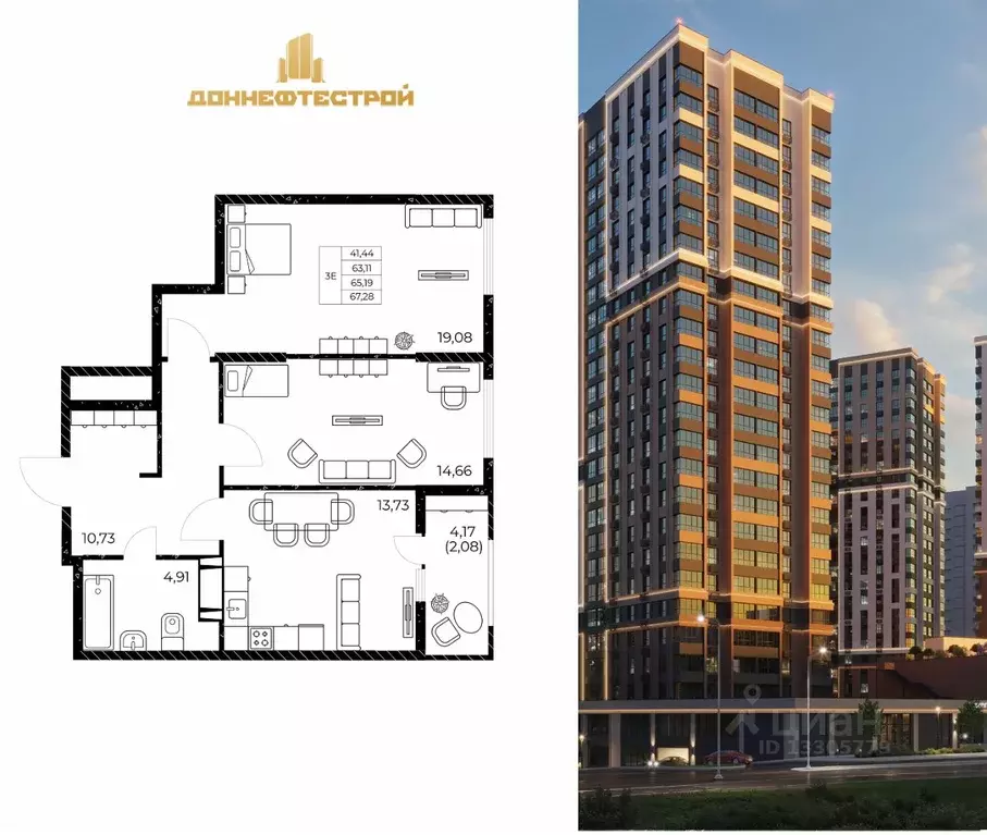 2-к кв. Ростовская область, Ростов-на-Дону Звезда Столицы 2 жилой ... - Фото 1