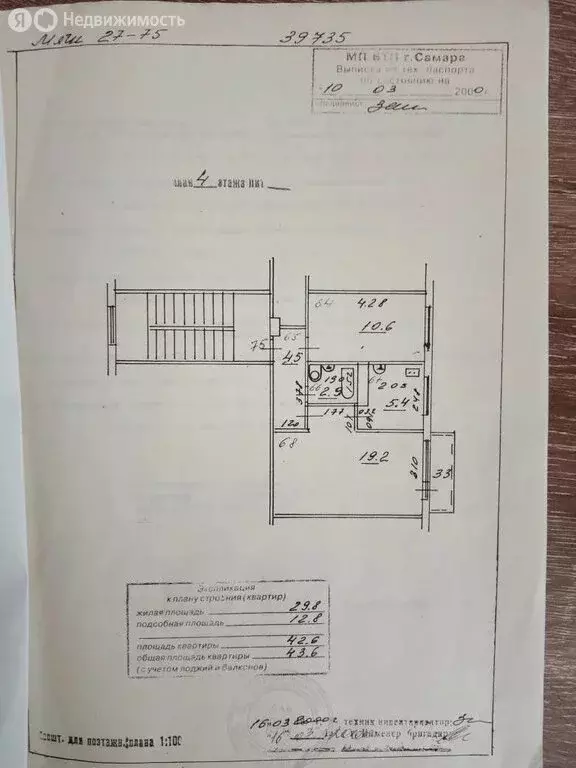 2-комнатная квартира: Самара, улица Мяги, 27 (43.6 м) - Фото 1