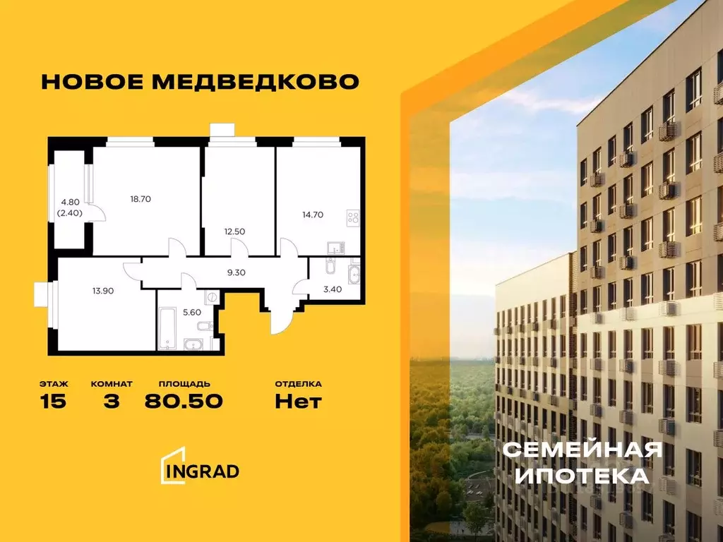 3-к кв. Московская область, Мытищи 17А мкр, Новое Медведково жилой ... - Фото 0