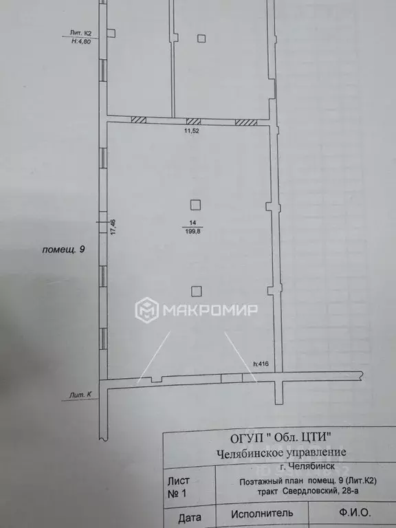 Производственное помещение в Челябинская область, Челябинск ... - Фото 2
