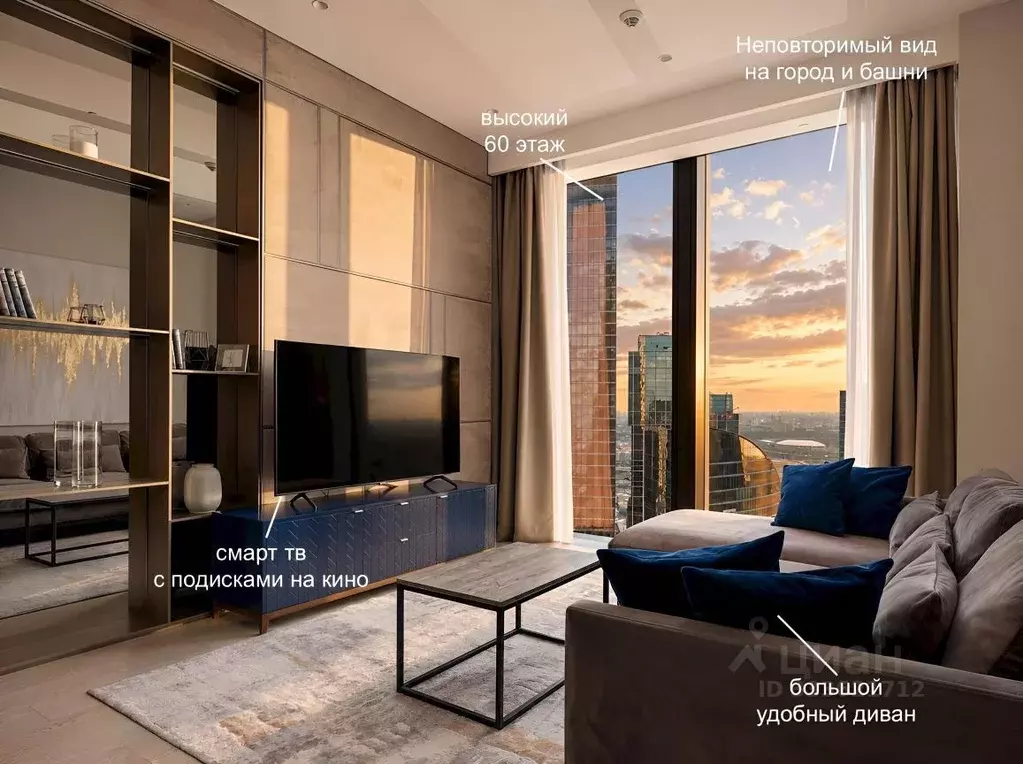 2-к кв. Москва 1-й Красногвардейский проезд, 22с2 (70.0 м) - Фото 1