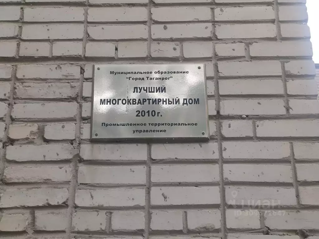 3-к кв. Ростовская область, Таганрог ул. Фрунзе, 148 (65.2 м) - Фото 0