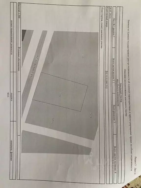 Участок в Башкортостан, Кармаскалинский район, д. Кабаково Луговая ул. ... - Фото 1