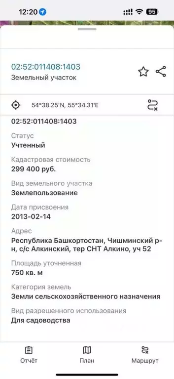 Участок в Башкортостан, Чишминский район, Алкинский сельсовет, Алкино ... - Фото 0