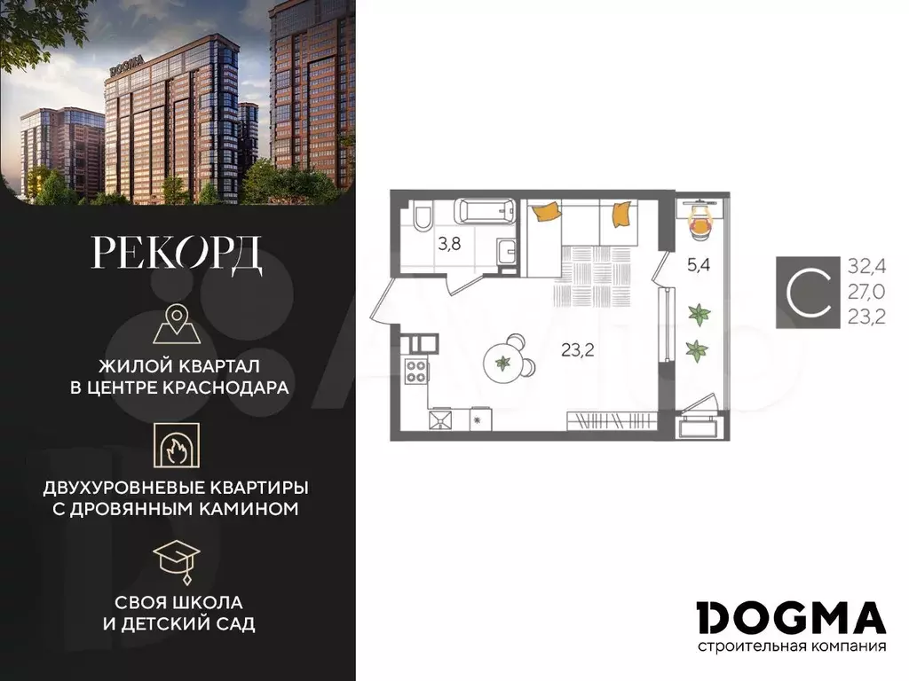 Квартира-студия, 32,4 м, 9/24 эт. - Фото 0