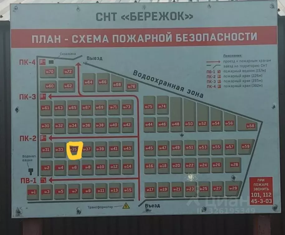 Дом в Камчатский край, Елизовский муниципальный округ, Бережок СНТ 45 ... - Фото 1