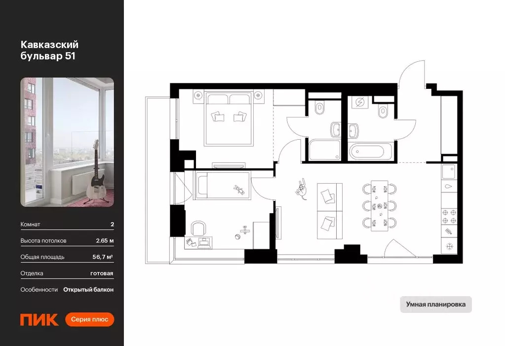 2-к кв. Москва Кавказский Бульвар 51 жилой комплекс, 3.6 (56.7 м) - Фото 0