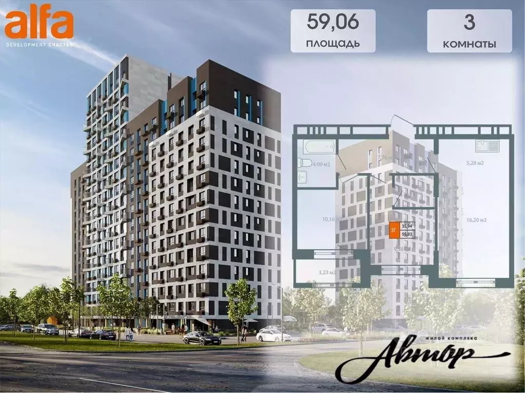 3-к кв. Иркутская область, Иркутск ул. Березовая Роща, 13Б (57.45 м) - Фото 1