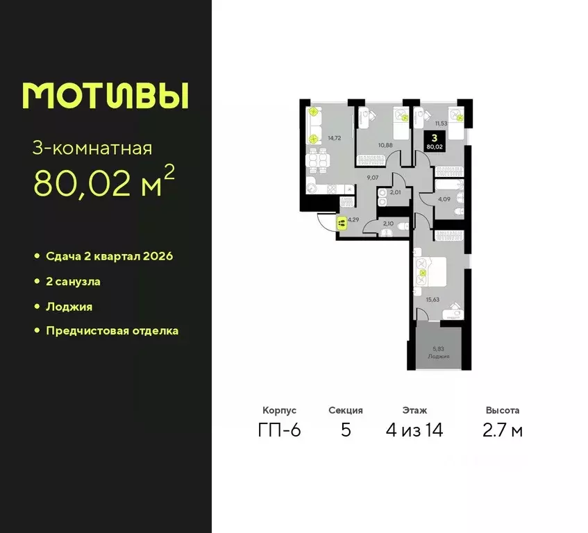 3-к кв. Тюменская область, Тюмень ул. Андрея Приказнова, 1 (80.02 м) - Фото 0
