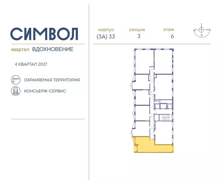 2-комнатная квартира: Москва, ЮВАО, район Лефортово, ЖК Символ (67.8 ... - Фото 1