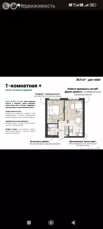 1-комнатная квартира: Белгород, Донецкая улица, 79Ак2 (39 м) - Фото 0