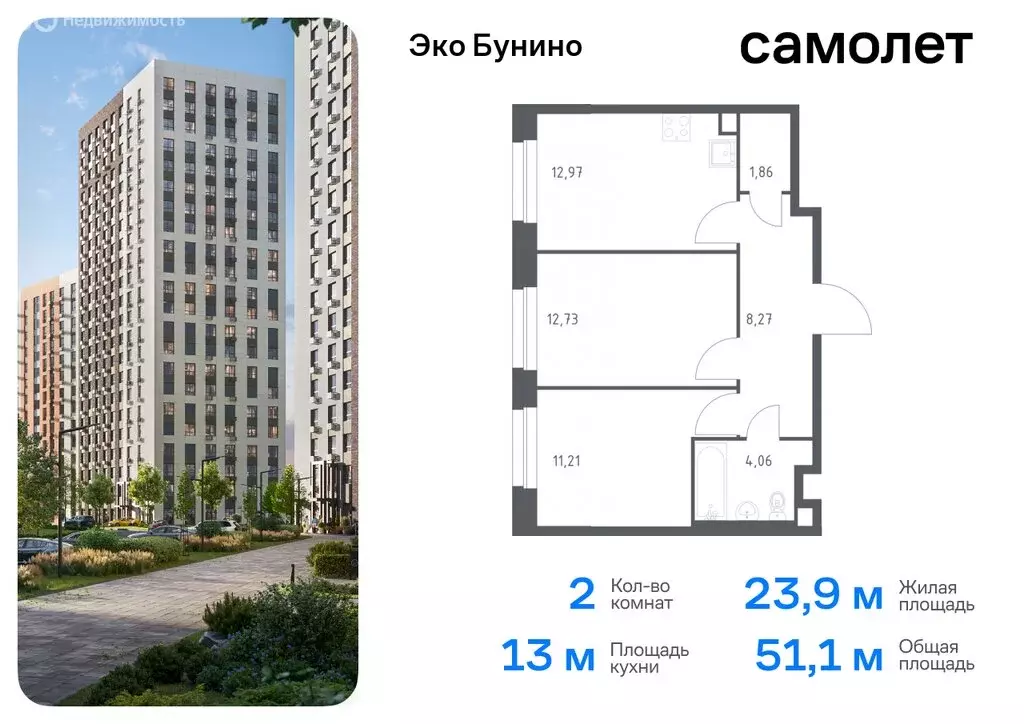 2-комнатная квартира: деревня Столбово, жилой комплекс Эко Бунино, 13 ... - Фото 0