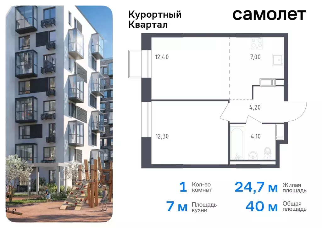 1-к кв. Санкт-Петербург пос. Песочный, Центральная ул., 83 (40.0 м) - Фото 0