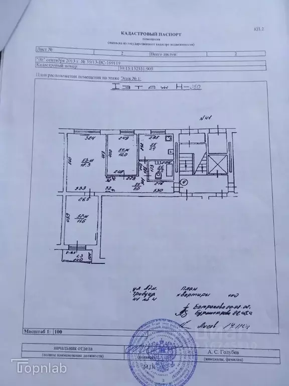 3-к кв. Калининградская область, Калининград наб. Адмирала Трибуца, 41 ... - Фото 1