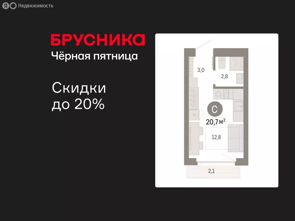 Квартира-студия: Новосибирск, квартал Лебедевский, 1/3 (20.7 м) - Фото 1