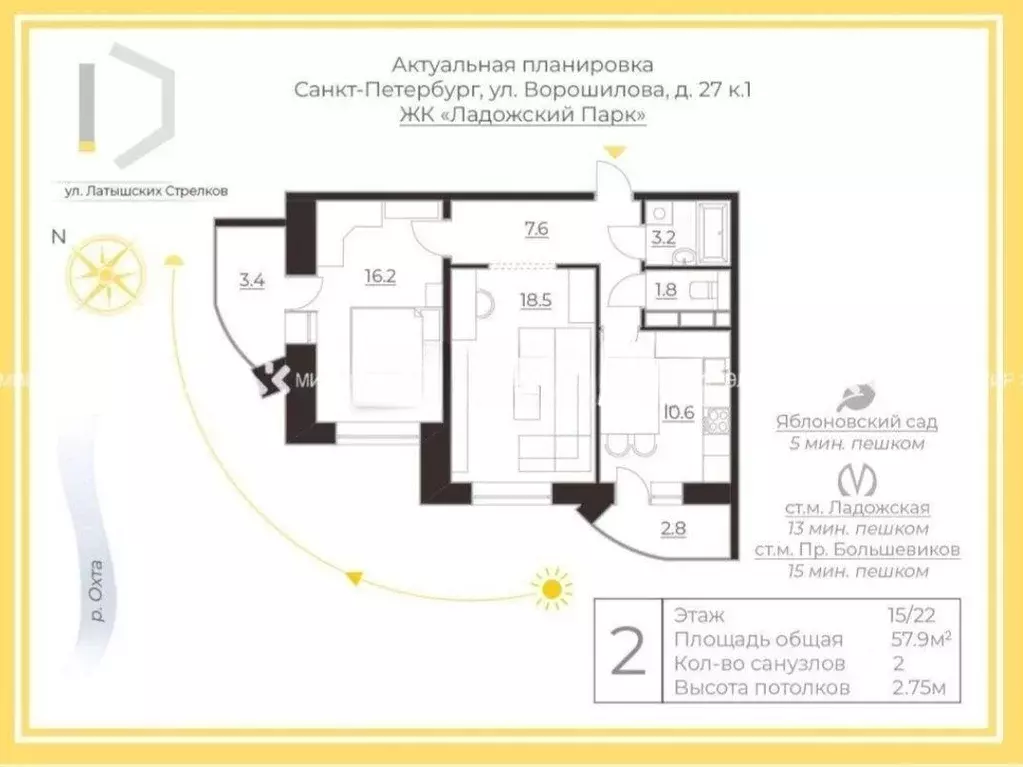 Квартира, 2 комнаты, 57 м - Фото 0