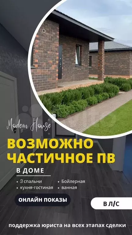 Дом 100 м на участке 7 сот. - Фото 1