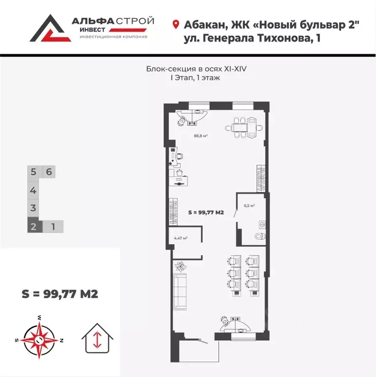 Офис в Хакасия, Абакан ул. Генерала Тихонова, 1 (100 м) - Фото 1