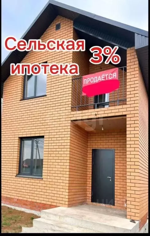 Дом в Башкортостан, Уфимский район, Русско-Юрмашский сельсовет, д. ... - Фото 1