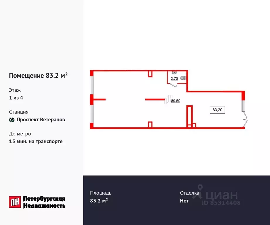 Помещение свободного назначения в Санкт-Петербург Солнечный Город. ... - Фото 0