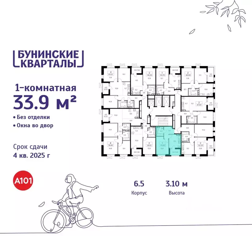 1-к кв. Москва Бунинские Кварталы жилой комплекс, 6.1 (33.9 м) - Фото 1