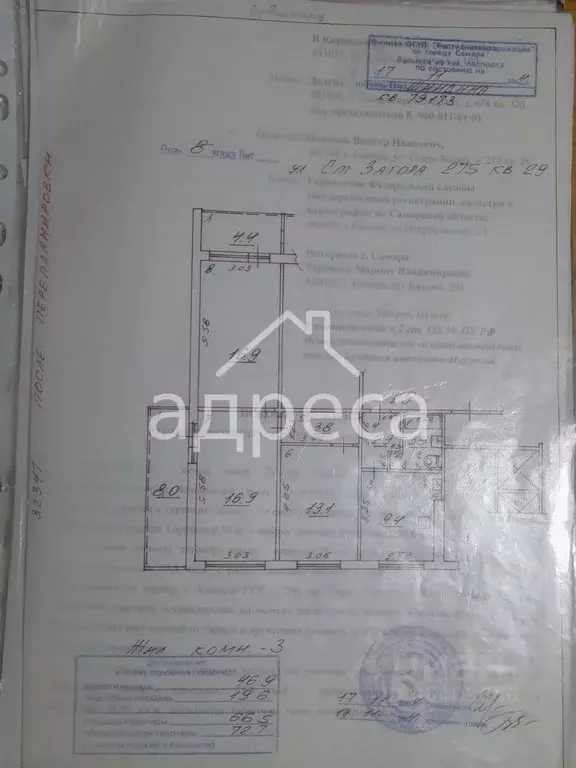 3-к кв. Самарская область, Самара ул. Стара-Загора, 275 (72.6 м) - Фото 2