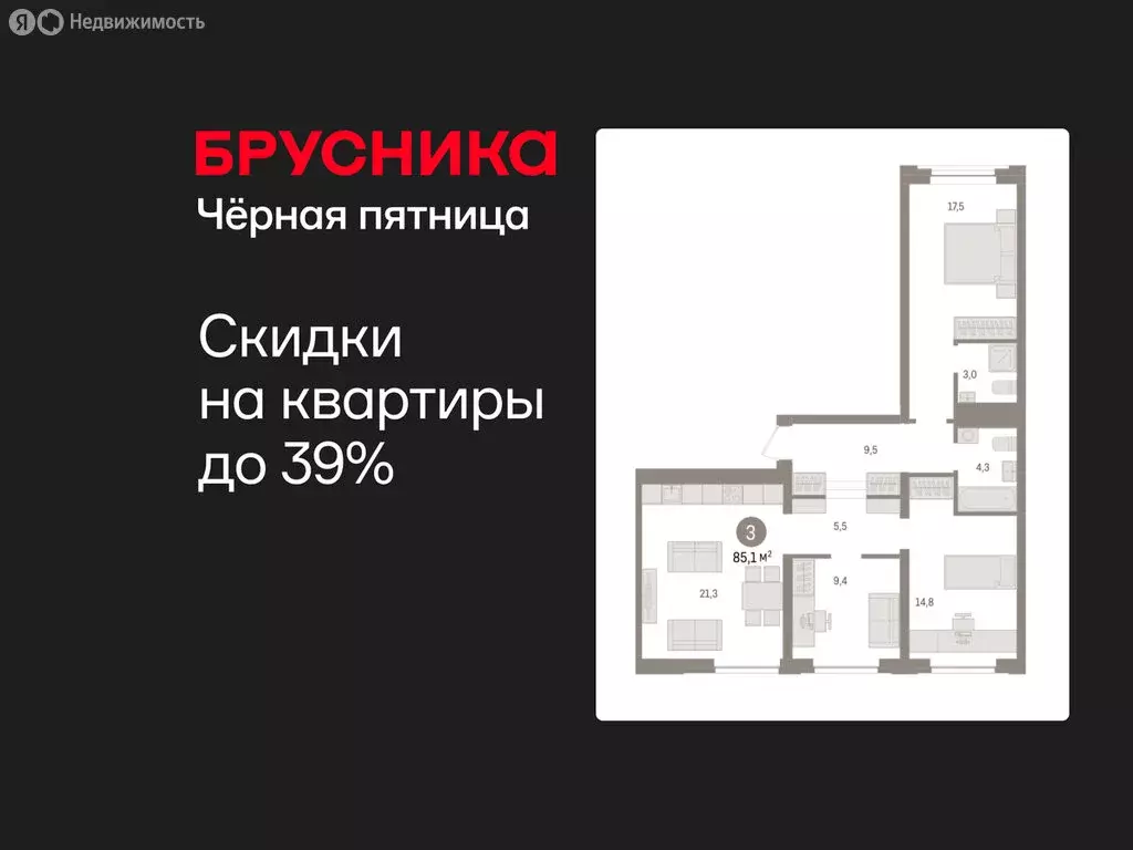 3-комнатная квартира: Тюмень, жилой комплекс Речной Порт (85.1 м) - Фото 1