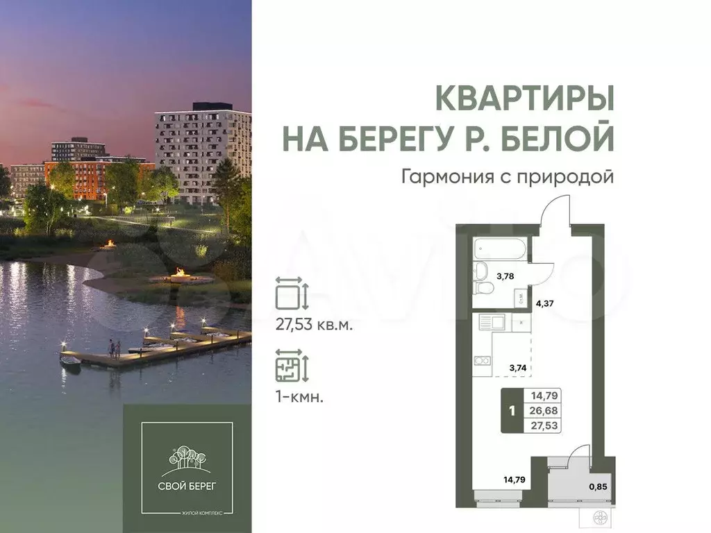 1-к. квартира, 27,5 м, 7/8 эт. - Фото 0