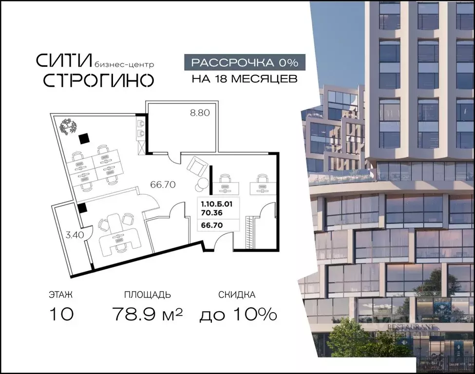 Офис в Москва ул. Маршала Прошлякова, 23 (79 м) - Фото 1