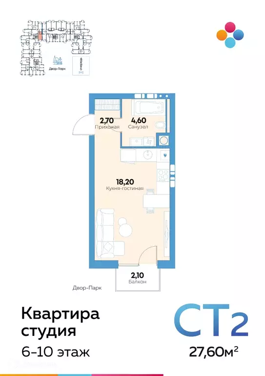 Продаётся квартира-студия, 27.7 м - Фото 0