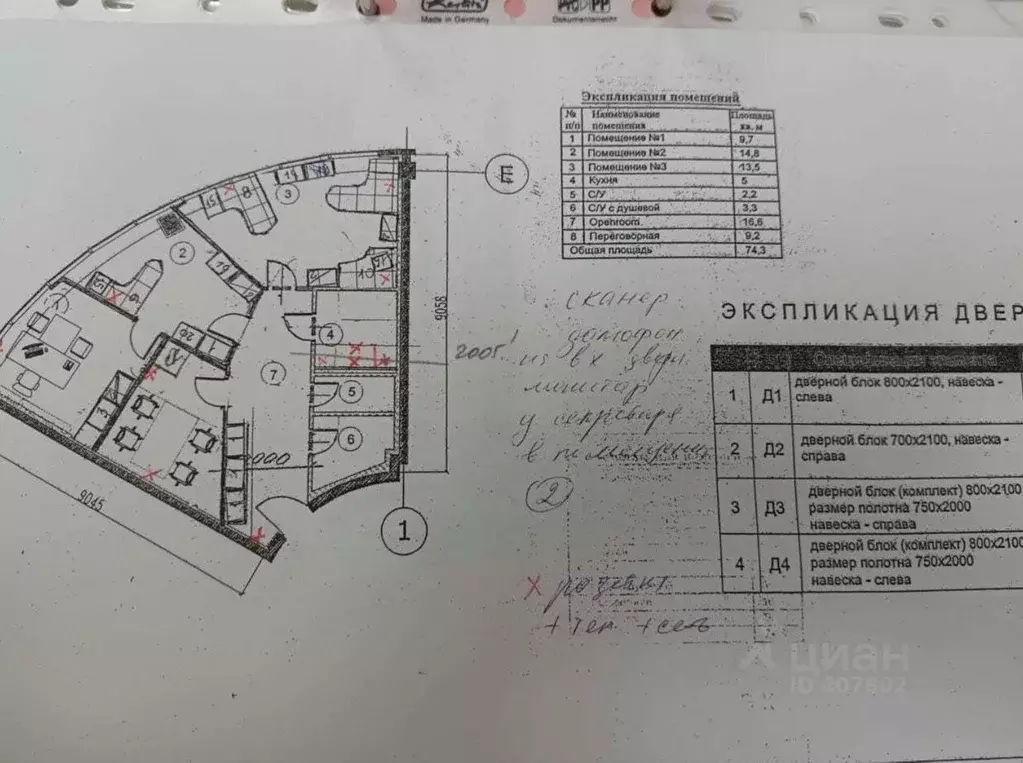 Офис в Москва Научный проезд, 17 (77 м) - Фото 2