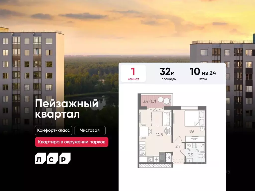 Студия Санкт-Петербург Пейзажный квартал Цветной Город жилой комплекс ... - Фото 0