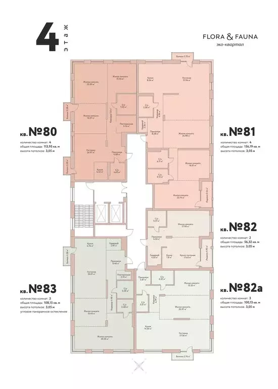 4-комнатная квартира: Новосибирск, Дачное шоссе, 20А (108.15 м) - Фото 1