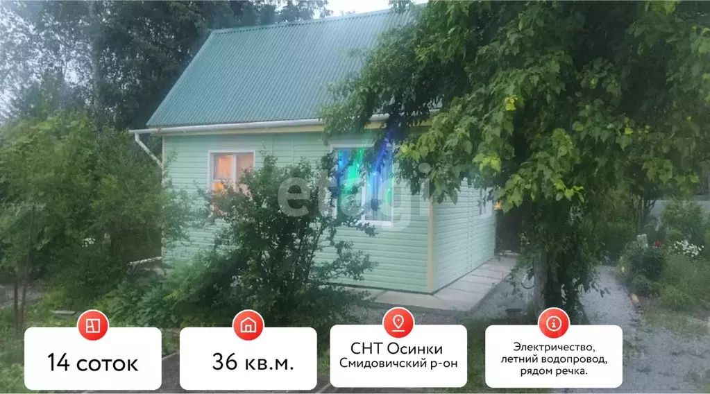 Дом в Еврейская автономная область, Смидовичский район, Осинки СНТ 17 ... - Фото 0
