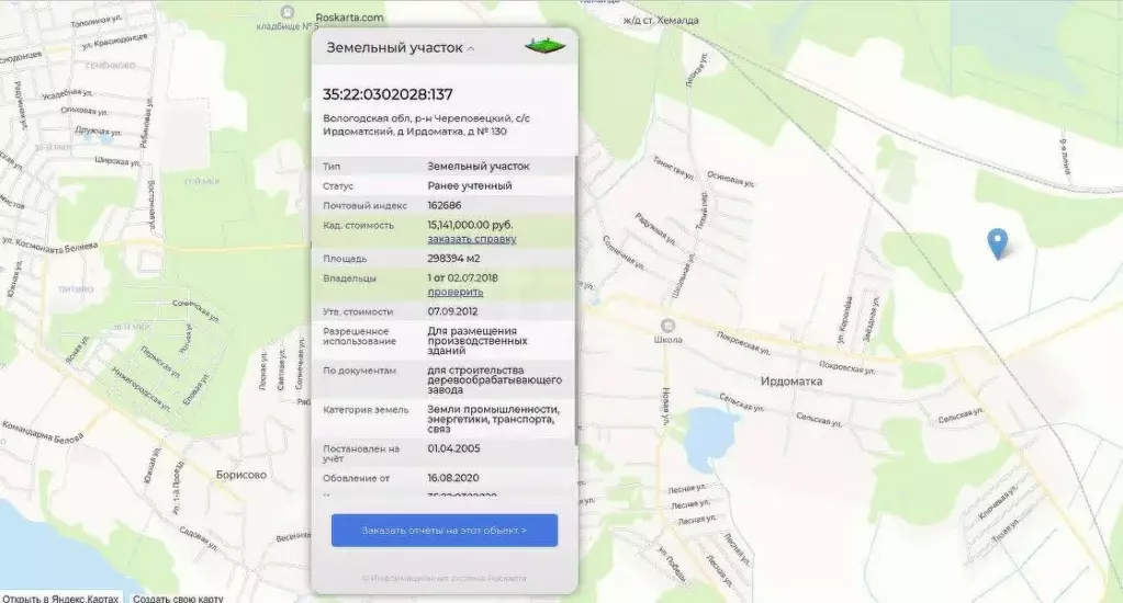 Участок в Вологодская область, Череповецкий район, Ирдоматское с/пос, ... - Фото 1