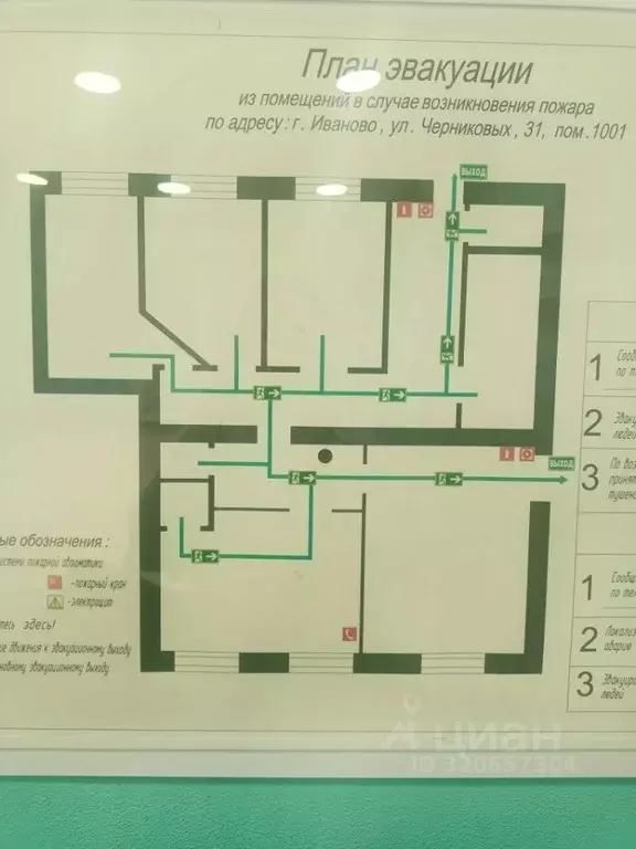 Помещение свободного назначения в Ивановская область, Иваново ул. ... - Фото 2