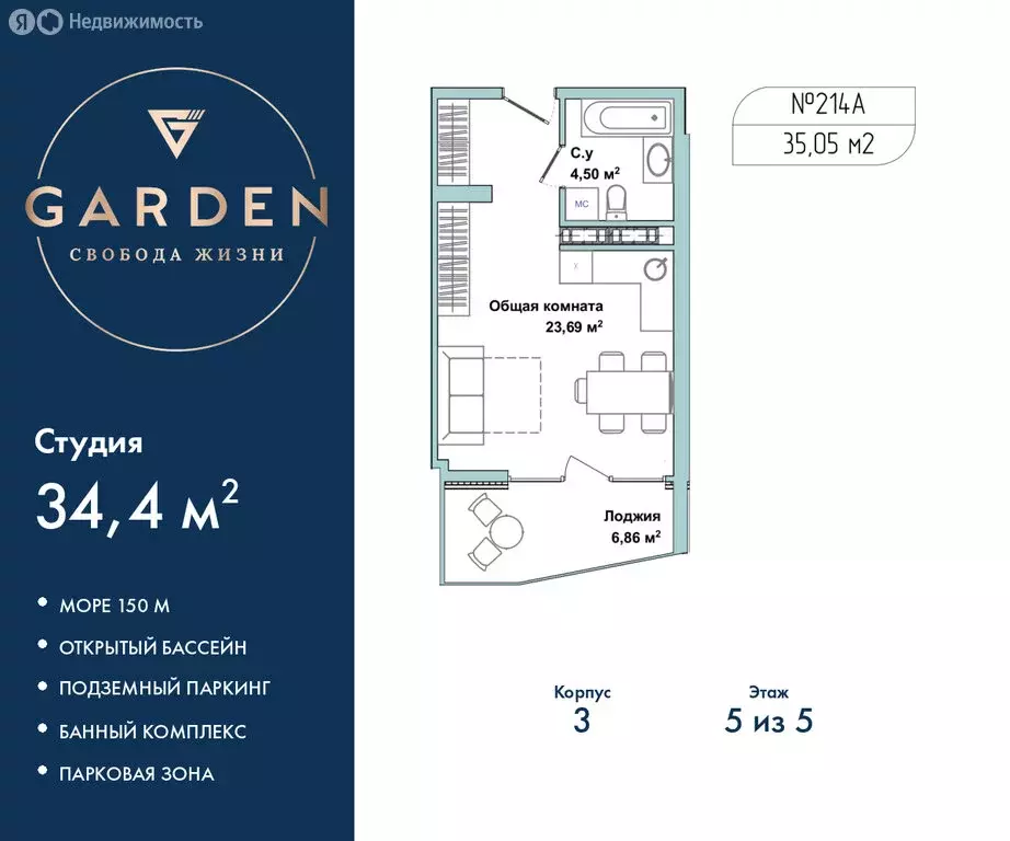 Квартира-студия: Севастополь, улица Лётчиков, 10к4 (34.4 м) - Фото 1