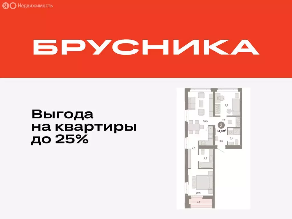 2-комнатная квартира: Тюмень, улица Республики, 205к3 (64.77 м) - Фото 0