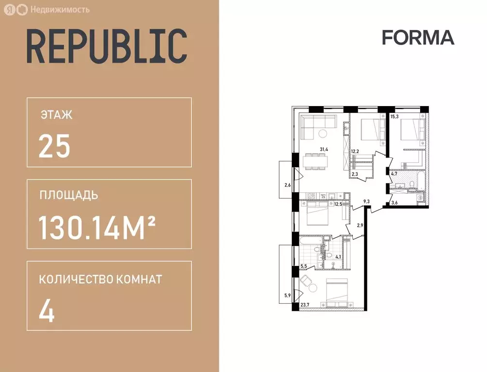 4-комнатная квартира: Москва, жилой комплекс Репаблик, к2.1 (130.14 м) - Фото 0