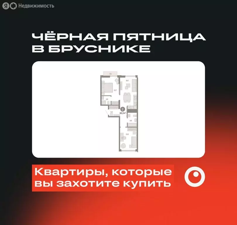 2-комнатная квартира: Екатеринбург, улица Гастелло, 19А (63.32 м) - Фото 0