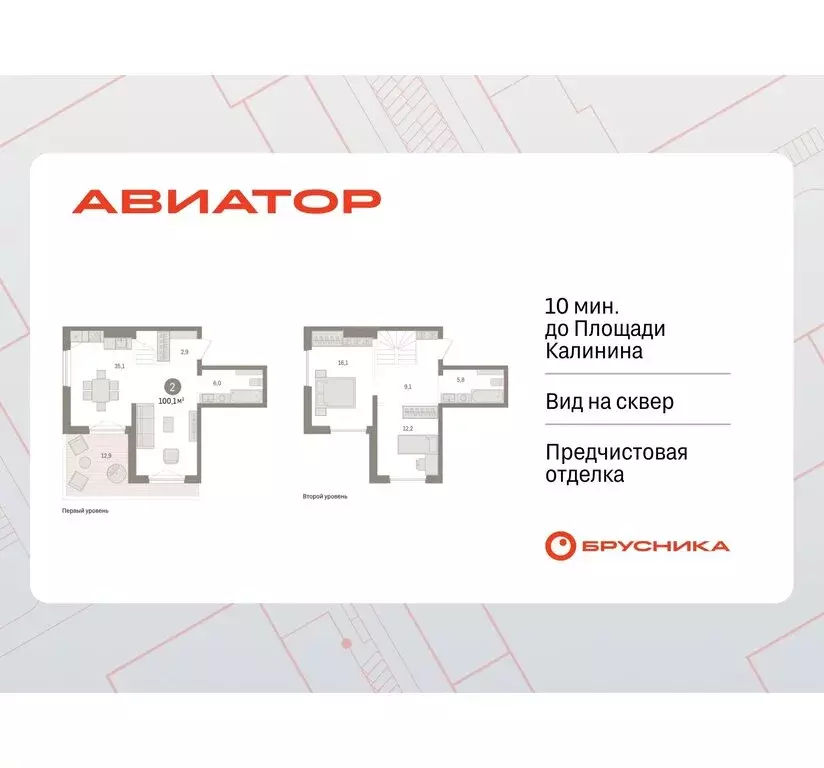 2-комнатная квартира: Новосибирск, улица Аэропорт (100.08 м) - Фото 0