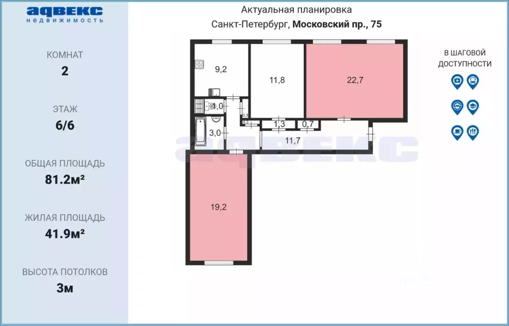 Комната Санкт-Петербург Московский просп., 75 (41.9 м) - Фото 1