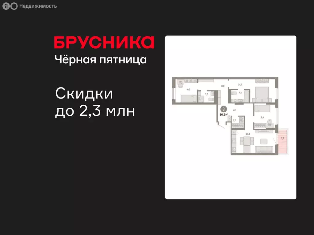 2-комнатная квартира: Омск, Кировский округ (86.17 м) - Фото 1