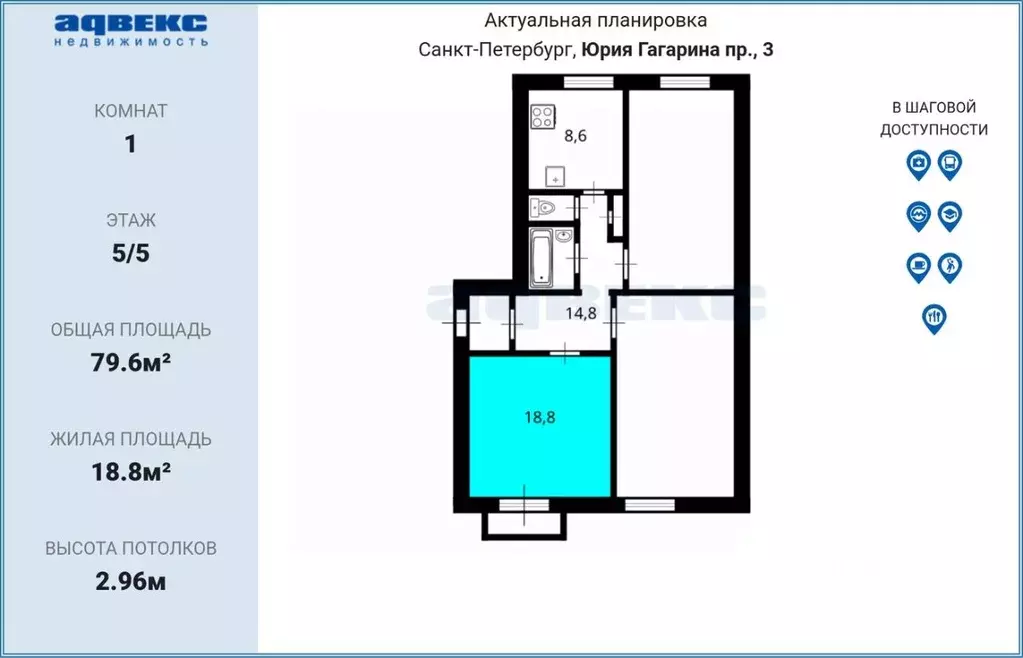 Комната Санкт-Петербург просп. Юрия Гагарина, 3 (18.8 м) - Фото 2