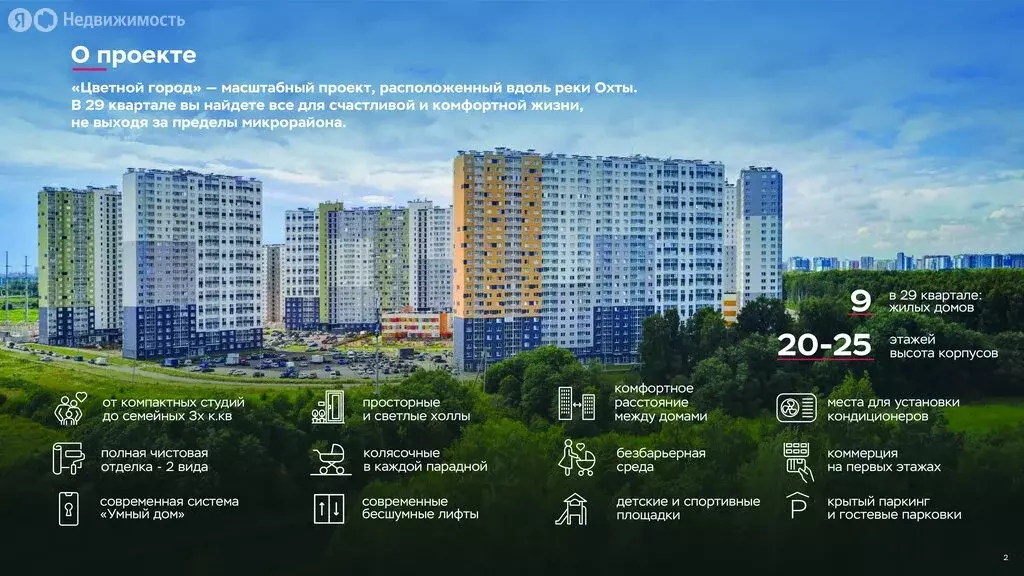 1-комнатная квартира: Санкт-Петербург, Муринская дорога, 6 (30.5 м) - Фото 2