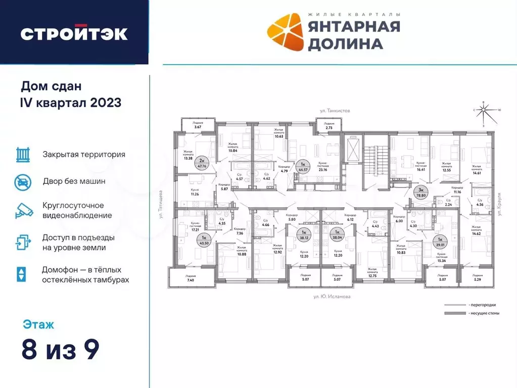 1-к. квартира, 44,6 м, 8/21 эт. - Фото 1