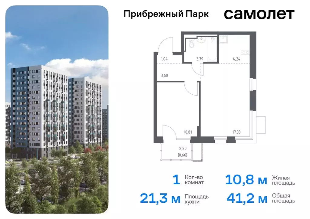 1-к кв. Московская область, Домодедово городской округ, с. Ям ... - Фото 0