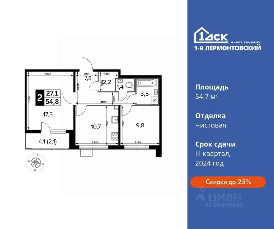 2-к кв. Московская область, Люберцы ул. Рождественская, 12 (54.7 м) - Фото 0