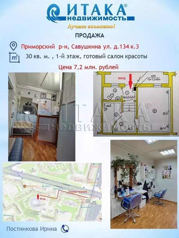 Помещение свободного назначения в Санкт-Петербург ул. Савушкина, ... - Фото 0
